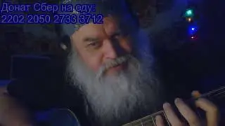 🎸 Дед из подземелья: пайка, караоке и экзистенция в прямом эфире 🎸