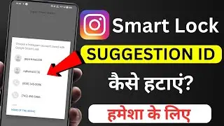Instagram Me Login Suggestions Kaise Hataye | Remove Smart Lock In Instagram