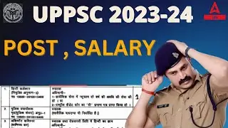 UPPSC posts and salary | UPPCS Posts details 2023| UPPSC POST details 2023| uppcs post