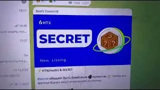 beefs trend криптовалюта secret СКАМ