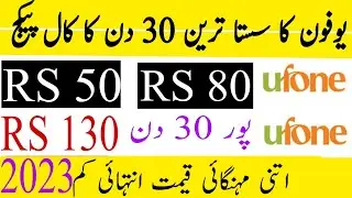 ufone monthly call package 2023||ufone call package monthly||ufone 30day Call package