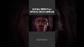 ПОВ: ПЕРЕСТАЛ ИГРАТЬ ОНЛИ МИРАЖ / CS:GO / МЕМ 