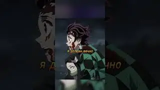 Тандзиро не дал Гютаро наговорить лишнего Даки, перед смертью😥😰