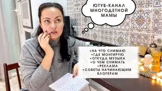 Вопрос-ответ О БЛОГЕРСТВЕ: мой опыт😉