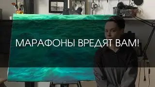 Вред марафонов vs Поиск стиля