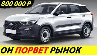 ⛔️15 МИНУТ НАЗАД❗❗❗ АВТОВАЗ НАЧАЛ СЕРИЙНОЕ ПРОИЗВОДСТВО КРОССОВЕРА ЛАДА Х-КРОСС 5🔥 НОВОСТИ СЕГОДНЯ✅