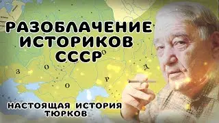 ЗАПРЕТНАЯ ТЮРКСКАЯ ИСТОРИЯ. ЗОЛОТАЯ ОРДА. ИСТОРИЯ ТЮРКОВ ТАРТАРИИ. ИМПЕРИЯ ЧИНГИСХАНА И ТАМЕРЛАНА.