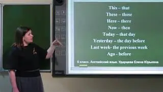 6 класс. Английский язык.  Косвенная речь