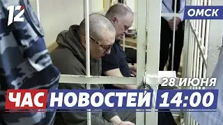 Суд за взятку / Квартиры детям-сиротам / Открытие мемориальной доски. Новости Омска