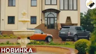 🔥 ПРЕМЬЕРА НОВОГО ФИЛЬМА! ОСНОВАН НА РЕАЛЬНЫХ СОБЫТИЯХ! 