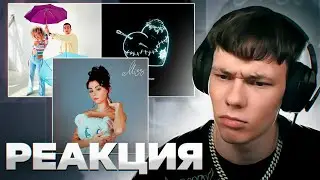 Реакция на Дора, Платина - Автопилот, PUSSYKILLER, Егор Натс - Так надо, FEDUK, ANIKV - Зонт