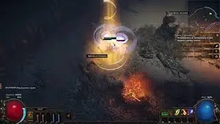 Path of Exile ч1 C3 Не то взял однако