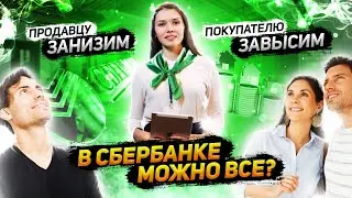 ✅ Одновременное завышение и занижение стоимости при купле-продаже недвижимости