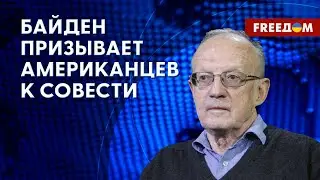 💥 Закон о помощи Украине БУДЕТ ПРИНЯТ? Высшее руководство США осознало, ЧТО стоит НА КОНУ