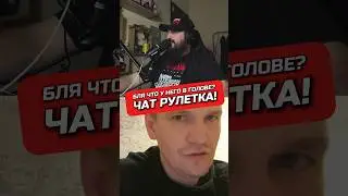 ПРИДУРОК В ЧАТ РУЛЕТКЕ #чатрулетка #видео #hype #mood #юмор #приколы #хайп #chatruletka #ютуб #фред