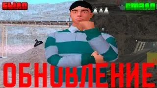 ЭТО ЛУЧШАЯ РАБОТА *ПОСЛЕ ОБНОВЛЕНИЯ* на АРИЗОНА РП | НАС ЖДЁТ НОВАЯ ЭПОХА.. (gta samp)