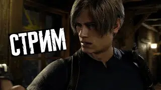 Resident Evil 4 Remake - RX 6950 XT (Стрим №1)