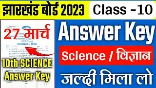 Answer Key Science class 10 Jac Board 2023 | Jac Board Class 10 Science Answer Key 2023