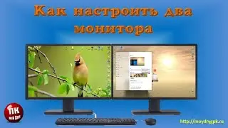 💥Как настроить два монитора в Windows 10💥