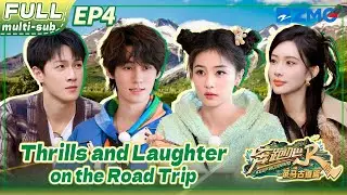 Bai Lu's Nerve-Wracking First Drive! Road Trip Adventure Begins! | Keep Running EP4 | FULL/ENG SUB