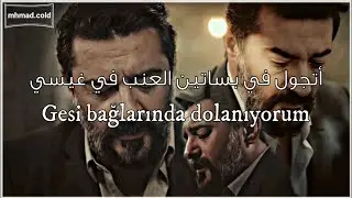 أغنية الحلقة 9 من مسلسل الغرفة الحمراء مترجمة للعربية (بساتين غيسي) Celil Nalçakan - Gesi Bağları