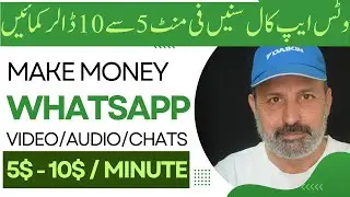 Earn Money Online by WhatsApp Calling or Chatting | WhatsApp Online Paise kamayen | in urdu हिंदी