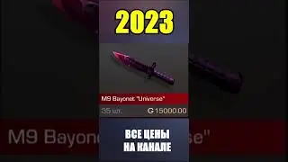 2022-2023 M9 Bayonet Universe 