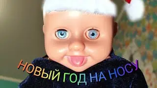 НОВЫЙ ГОД НА НОСУ- ОФФИЦИАЛЬНЫЙ ТРЕК ПУПСЯРА🎄