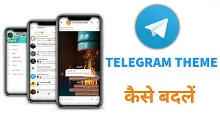 How To Change Telegaram Theme In Android Phone || Telegaram ka theme kaise badle?