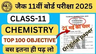 Chemistry Top 100 objective | jac board class 11 Chemistry model paper 2025 | target topper 95