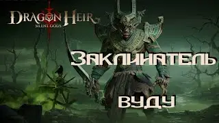 Dragonheir: Silent gods. Гайд по Фрубату, танко-дебаферу