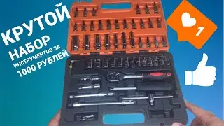 Качественный набор инструментов с AliExpress/Автоништяки с AliExpress