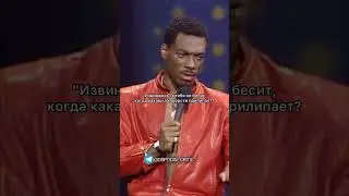 Шутка-Джамшутка от Эдди Мёрфи 😂