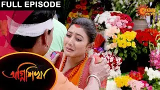 Agnishikha - Full Episode | 14 Feb 2021 | Sun Bangla TV Serial | Bengali Serial