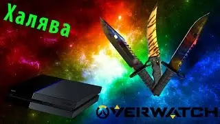Как бесплатно получить нож в CS:GO (Халявные сайты #2)