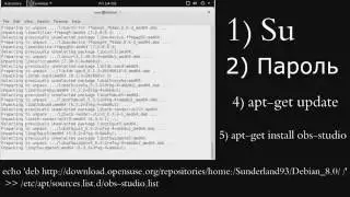 как установить OBS на Debian/ How to install OBS debian