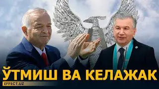 МУСТАҚИЛЛИК КУРАШИ– EFFECT.UZ