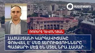 Статус Армении поменялся: великие державы вступили за нее в схватку