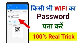 Wifi ka password kaise pata kare mobile se | kisi bhi wifi ka password kaise pata kare mobile se