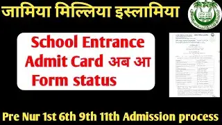 Jamia School Entrance Admit Card 2024 Jamia Class 6th 9th Admit Card Jamia 11t Jamia Admit card 2024