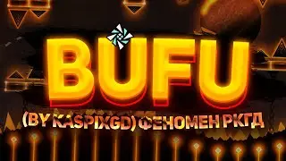 Bufu - ВТОРОСТЕПЕННЫЙ ФЕНОМЕН РКГД