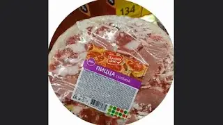 Герман Ягодка купил сыну пиццу Красная цена