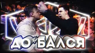 VKRN (ВЭКРАН) | ДО*БАЛСЯ | ХХОС VS АО