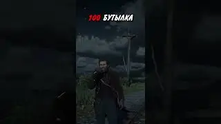 🍺ЧТО ЕСЛИ ВЫПИТЬ 10 -100 - 1000 БУТЫЛОК РОМА В РДР 2