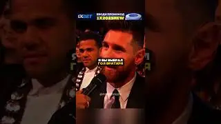 Гол ВРАТАРЯ который удивил МЕССИ И РОНАЛДУ🐐😱  