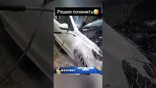 Промыл систему охлаждение на Самомойке.