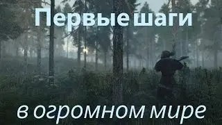 Life is Feudal Your Own. Первые шаги в огромном мире !