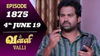 VALLI Serial | Episode 1875 | 4th June 2019 | Vidhya | RajKumar | Ajai Kapoor | Saregama TVShows