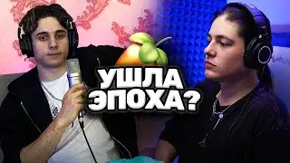 БИТМЕЙКИНГ — ВСЁ?! КУДА ПРОПАЛИ ЮТУБЕРЫ? (ft.Ksanx)