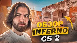 ВПЕРВЫЕ ЗАШЕЛ В CS 2 / ОБЗОР ИНФЕРНО [EN /PT /ES SUB]